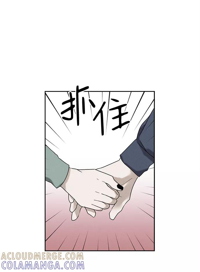 《绯色救赎》第52话 第28页