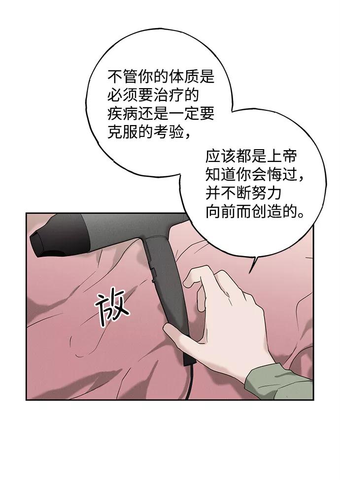 《绯色救赎》第52话 第62页