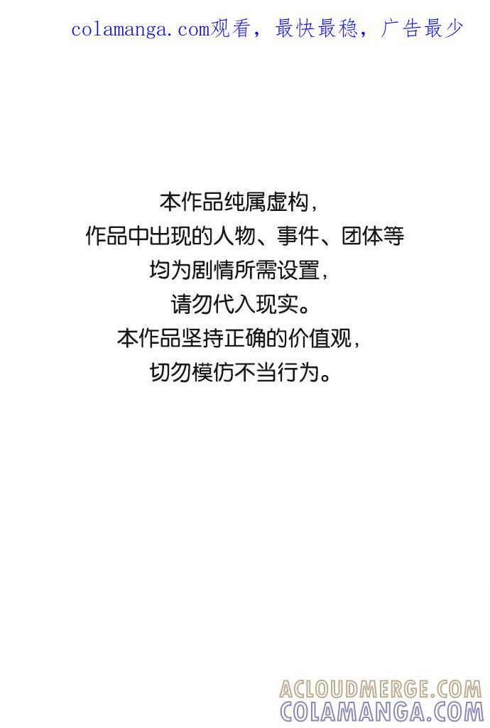 《绯色救赎》第52话 第1页