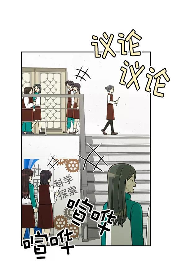 《种植部神秘日志》[第51话] 地瓜来了 第12页