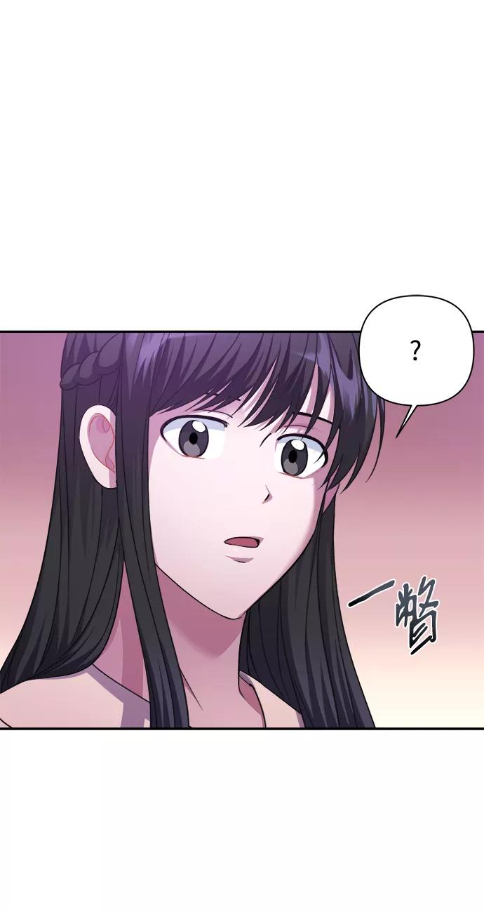 《神圣的爱豆》第52话 第6页