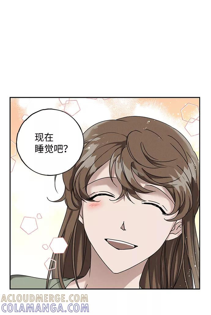 《绯色救赎》第52话 第64页