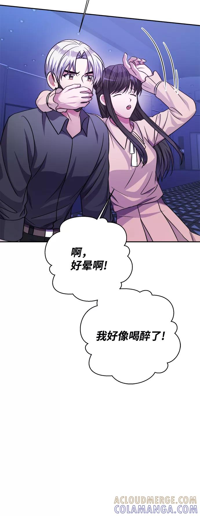 《神圣的爱豆》第52话 第40页