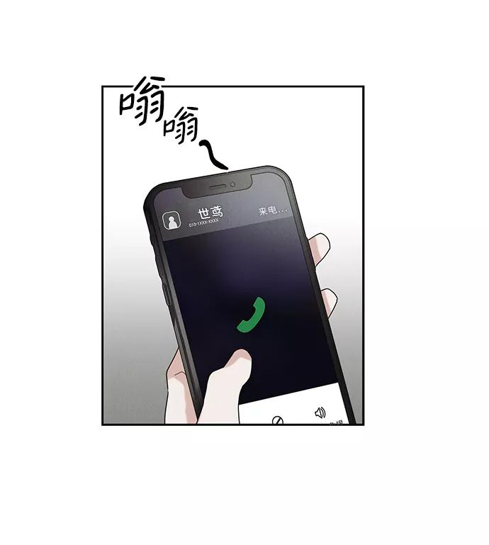 《绯色救赎》第52话 第2页