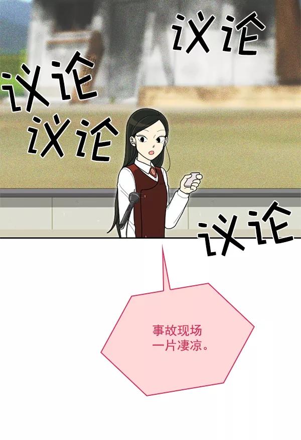 《种植部神秘日志》[第51话] 地瓜来了 第102页