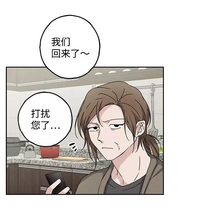 《绯色救赎》第52话 第47页