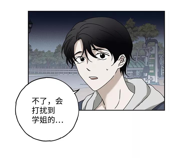 《绯色救赎》第52话 第5页