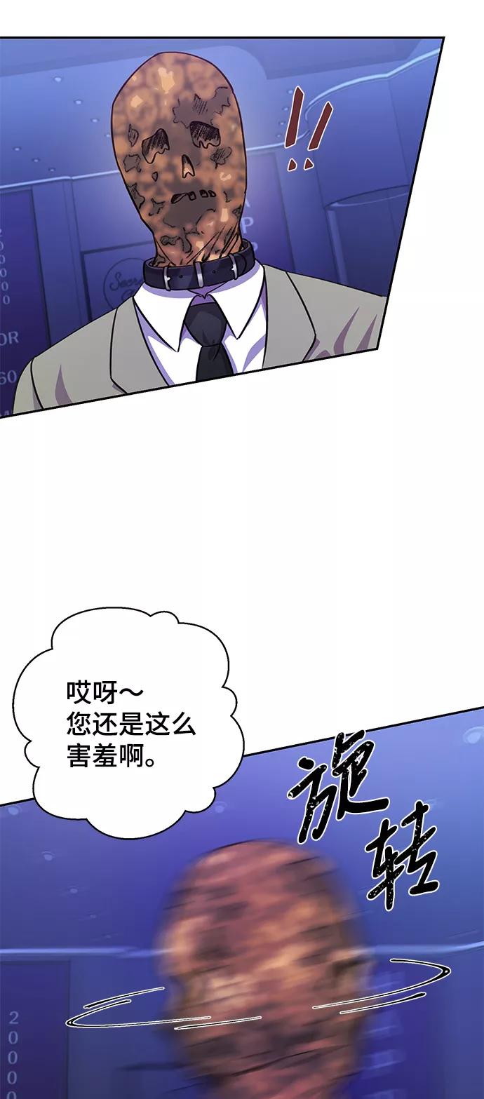 《神圣的爱豆》第52话 第23页