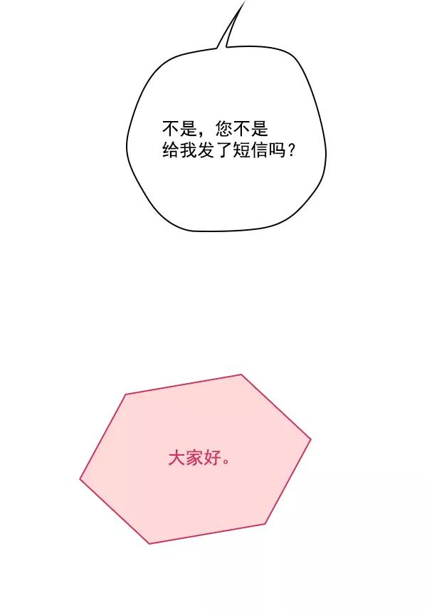《种植部神秘日志》[第51话] 地瓜来了 第91页