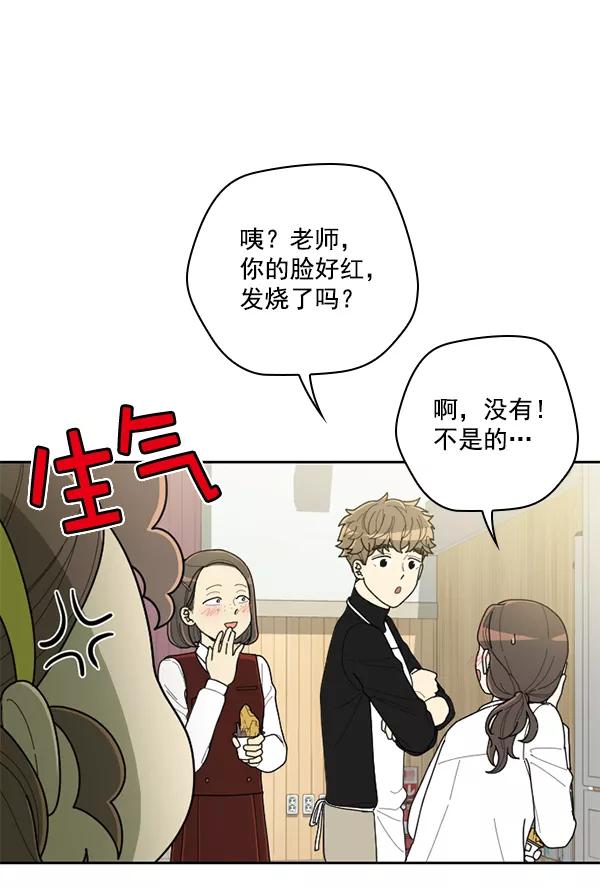 《种植部神秘日志》[第51话] 地瓜来了 第74页