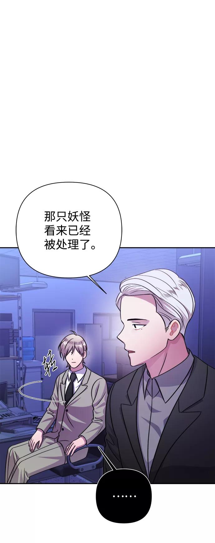 《神圣的爱豆》第52话 第65页