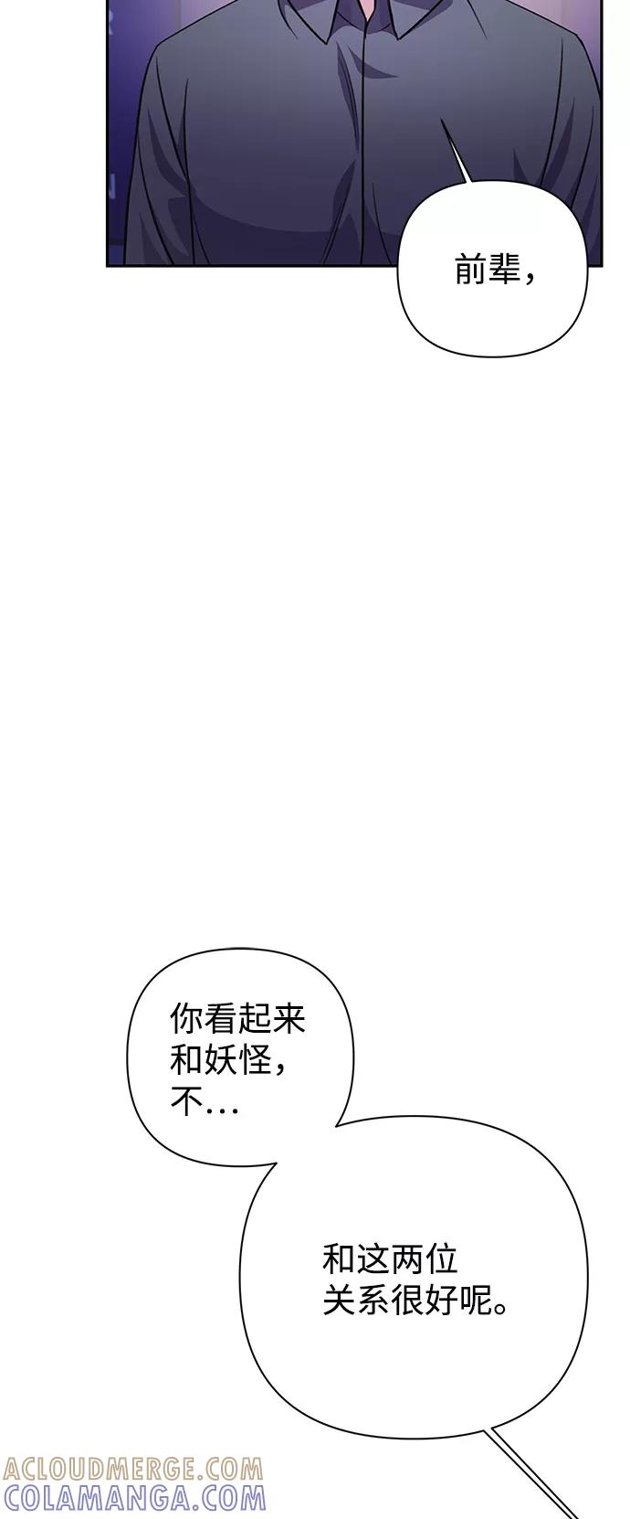 《神圣的爱豆》第52话 第25页
