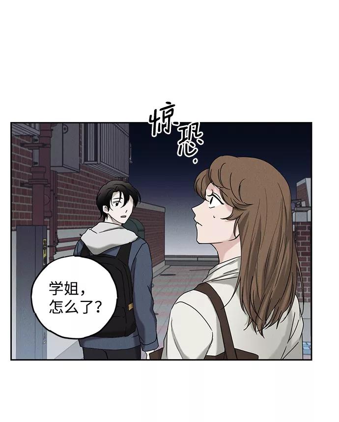 《绯色救赎》第52话 第39页