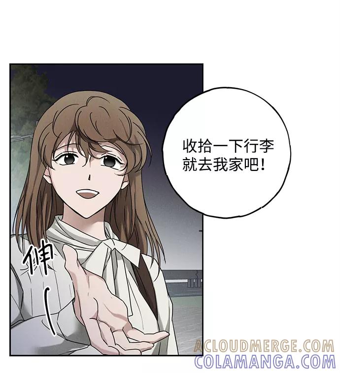 《绯色救赎》第52话 第7页