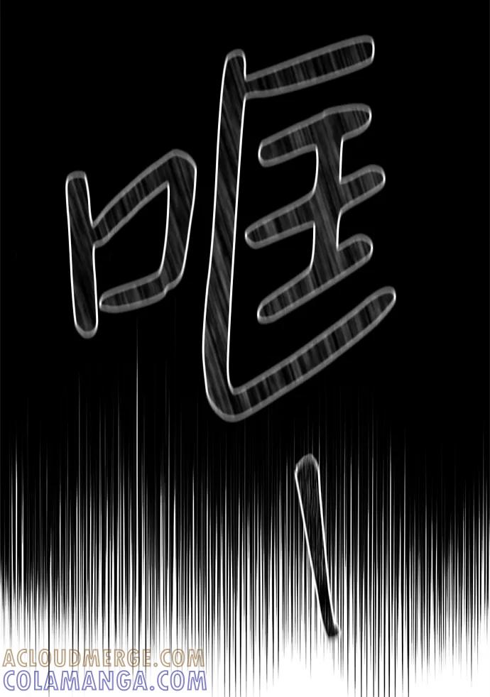 《绯色救赎》第52话 第34页