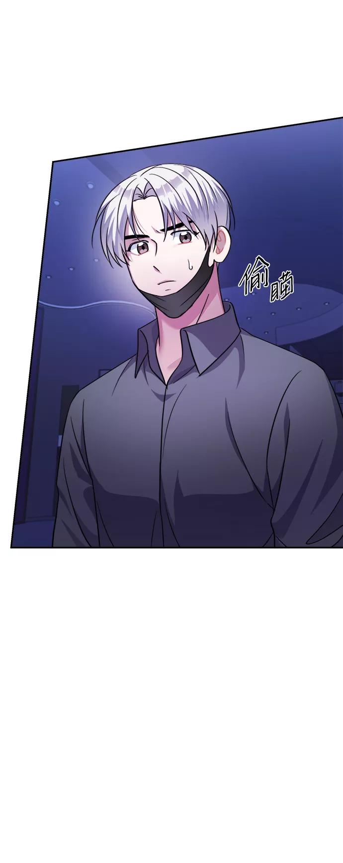 《神圣的爱豆》第52话 第30页