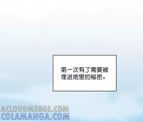《种植部神秘日志》[第51话] 地瓜来了 第5页