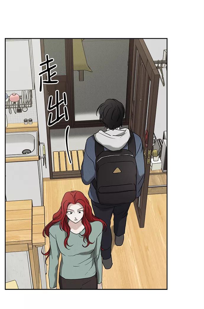 《绯色救赎》第52话 第27页