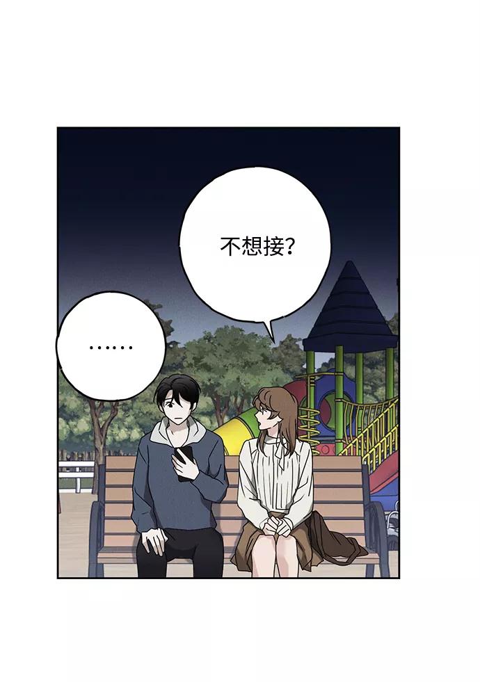 《绯色救赎》第52话 第3页