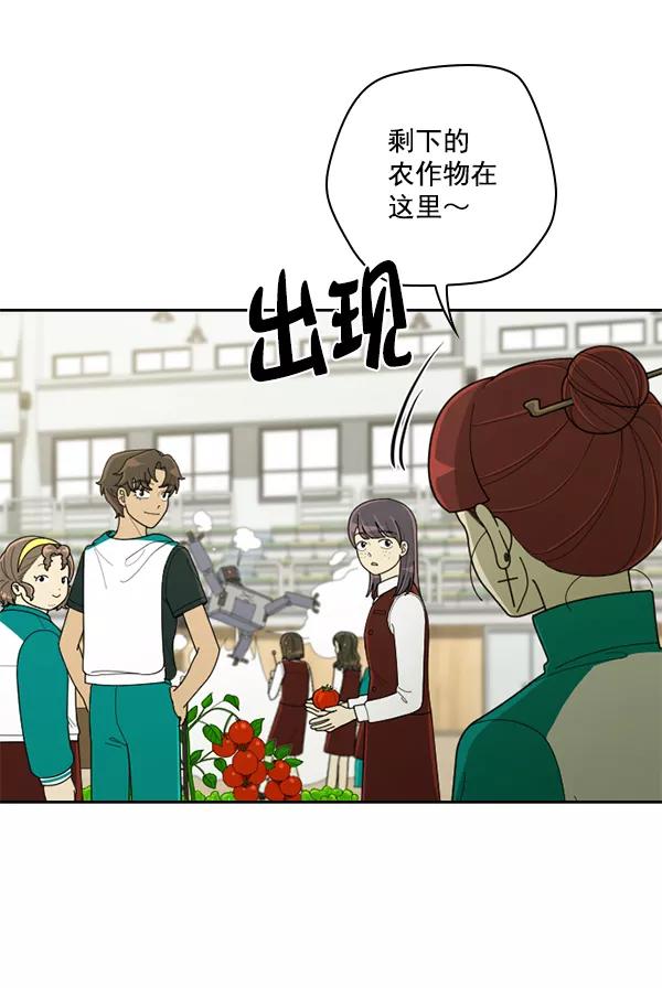《种植部神秘日志》[第51话] 地瓜来了 第35页