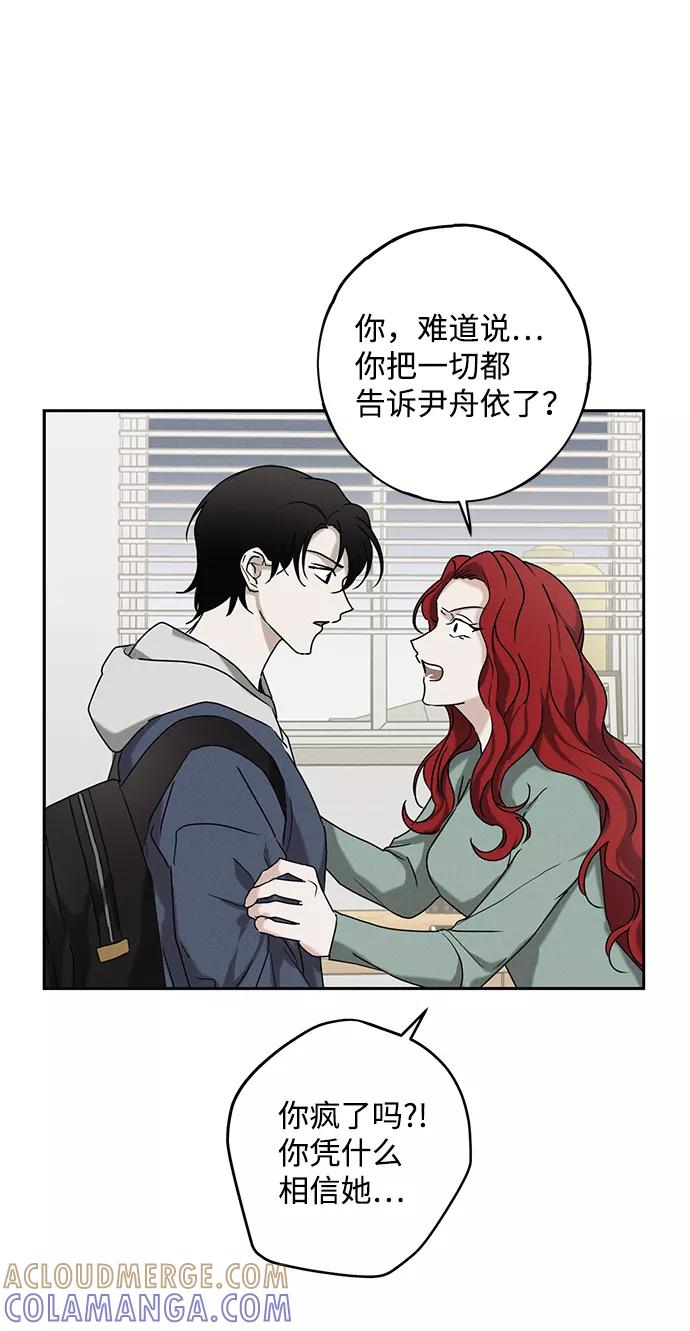 《绯色救赎》第52话 第22页