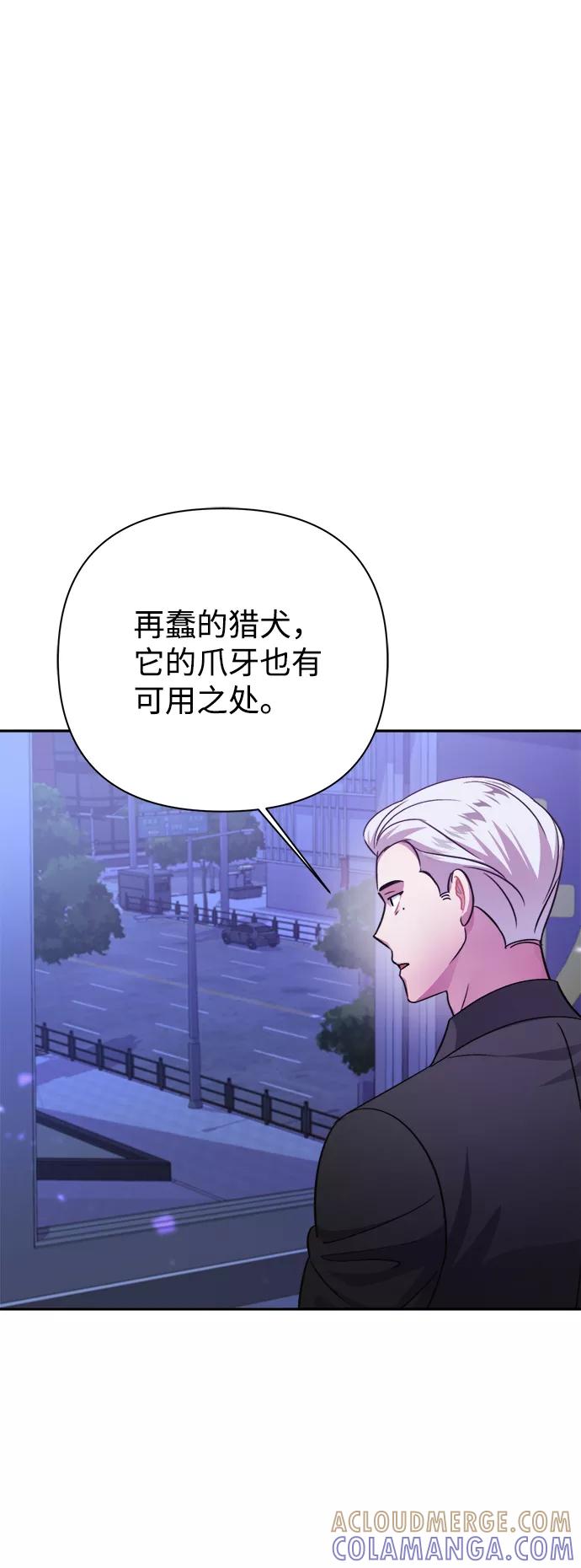 《神圣的爱豆》第52话 第64页