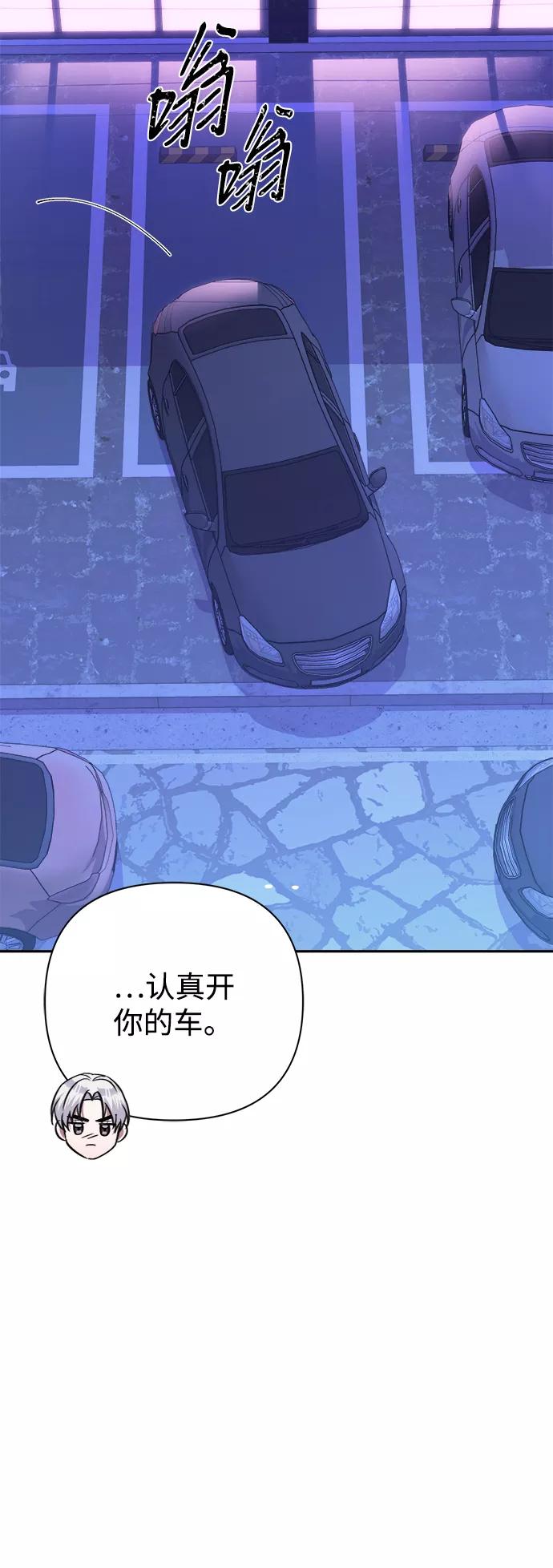 《神圣的爱豆》第52话 第63页