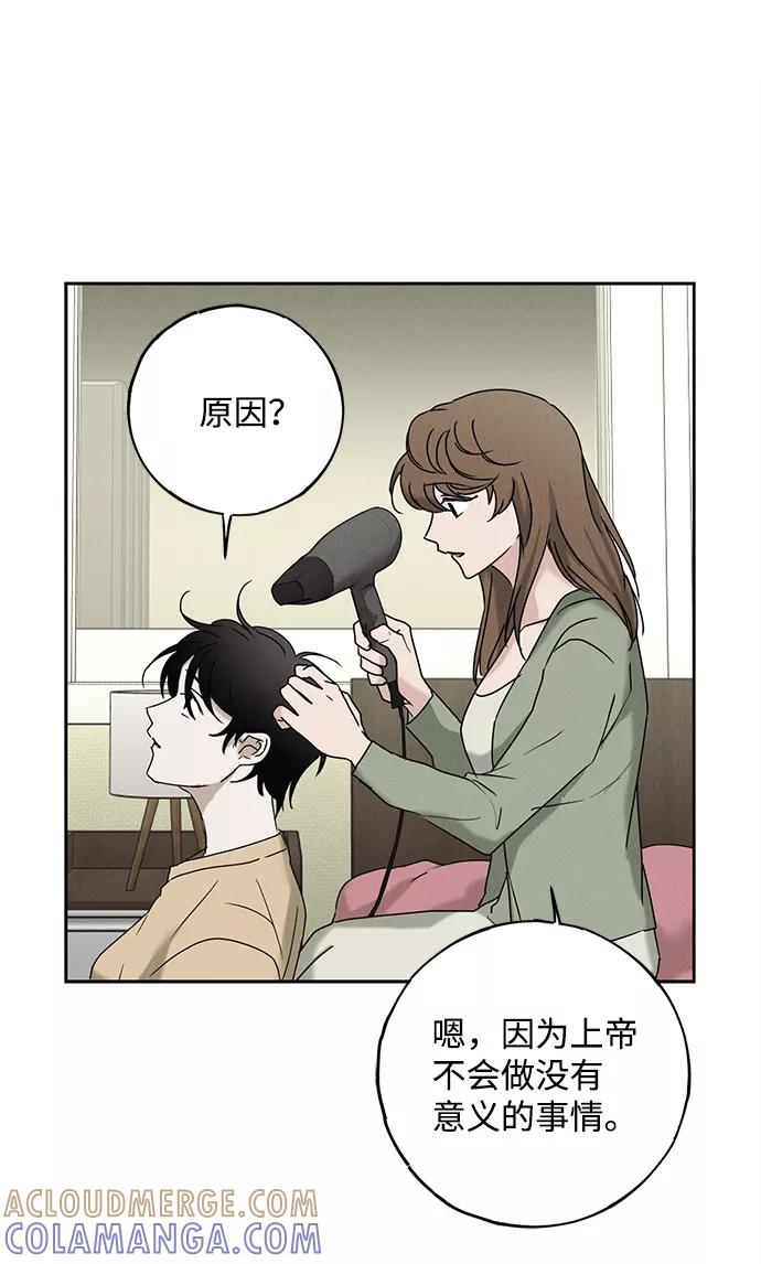 《绯色救赎》第52话 第61页