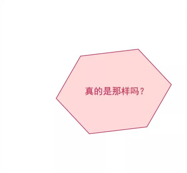 《种植部神秘日志》[第51话] 地瓜来了 第107页