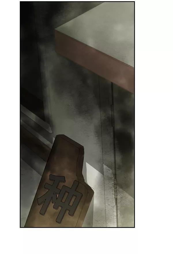《种植部神秘日志》[第51话] 地瓜来了 第2页