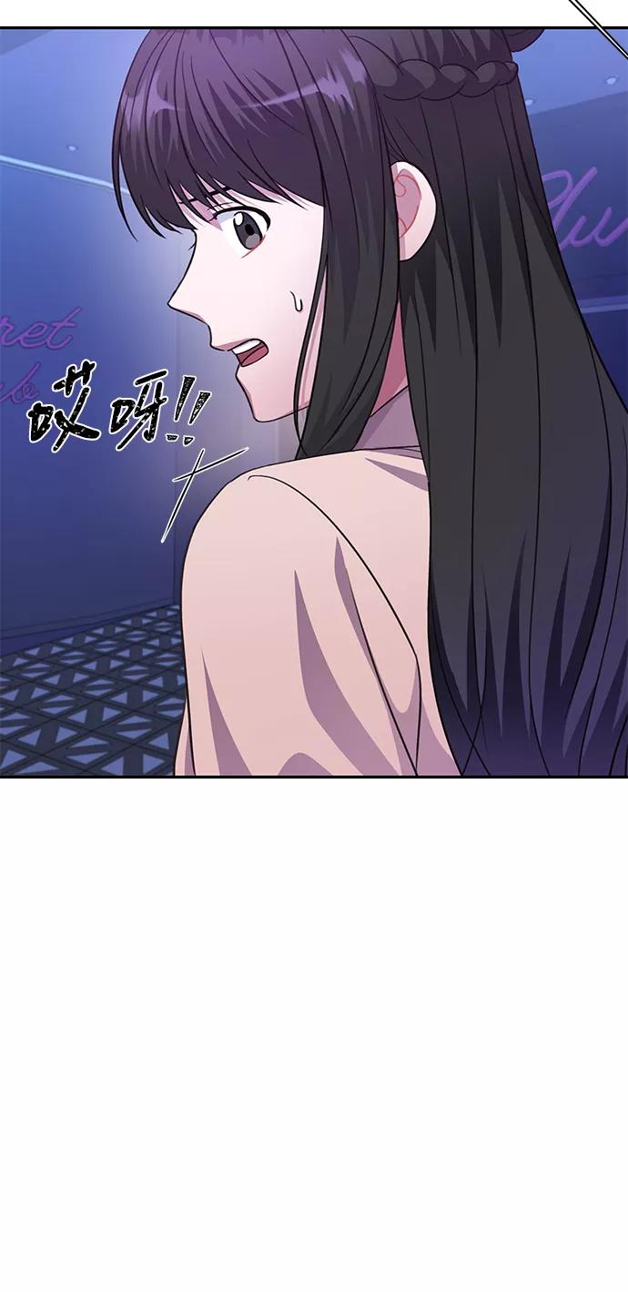 《神圣的爱豆》第52话 第26页