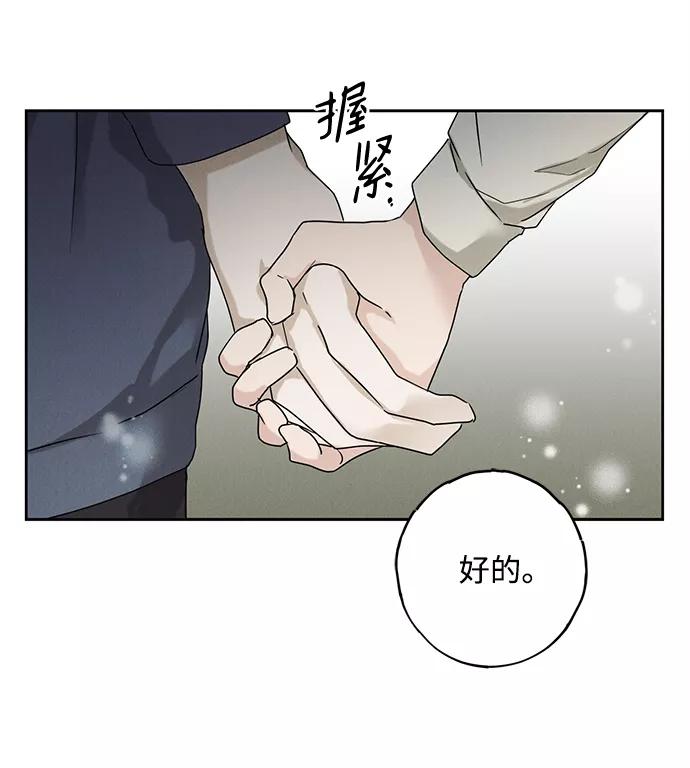 《绯色救赎》第52话 第51页