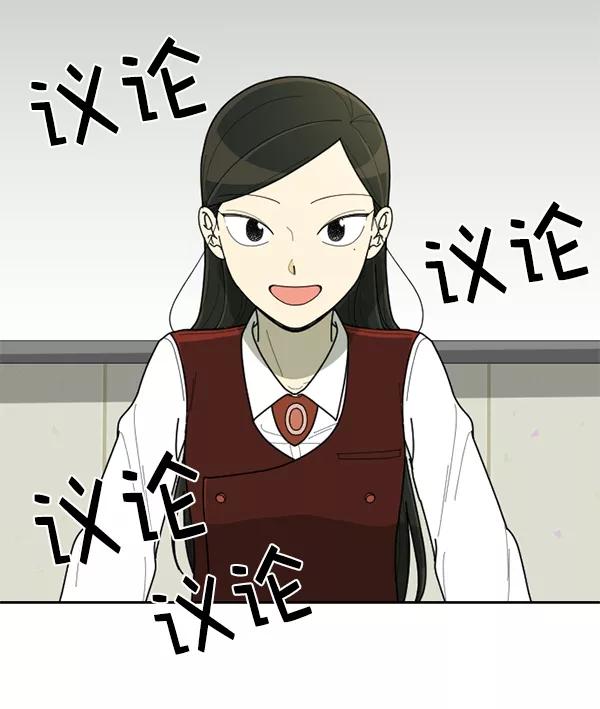 《种植部神秘日志》[第51话] 地瓜来了 第98页