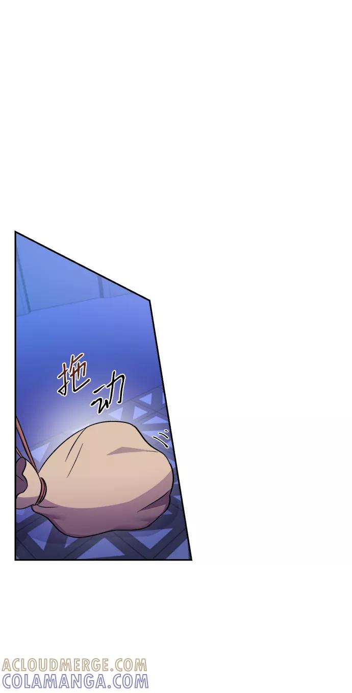 《神圣的爱豆》第52话 第43页
