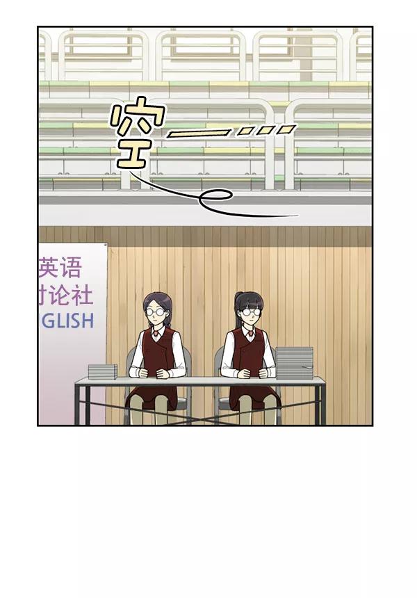 《种植部神秘日志》[第51话] 地瓜来了 第20页