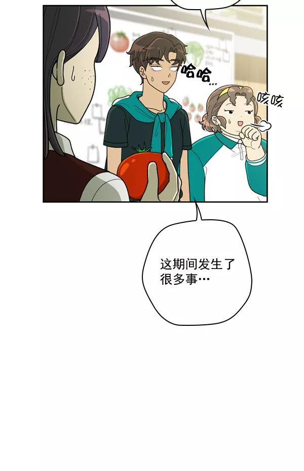 《种植部神秘日志》[第51话] 地瓜来了 第34页