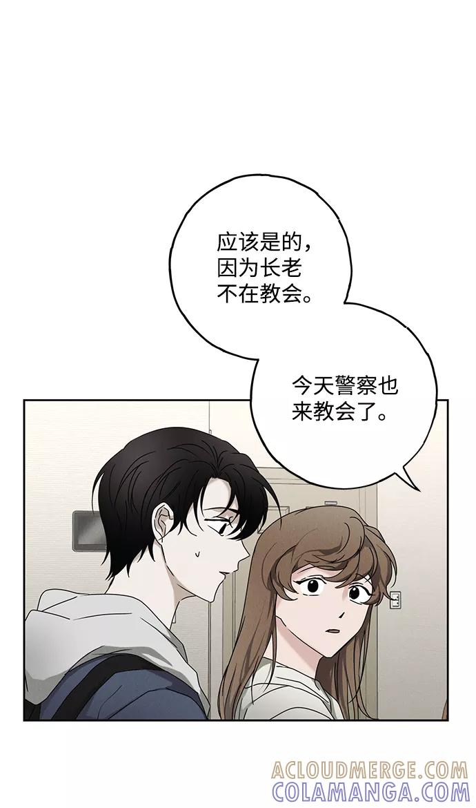 《绯色救赎》第52话 第49页