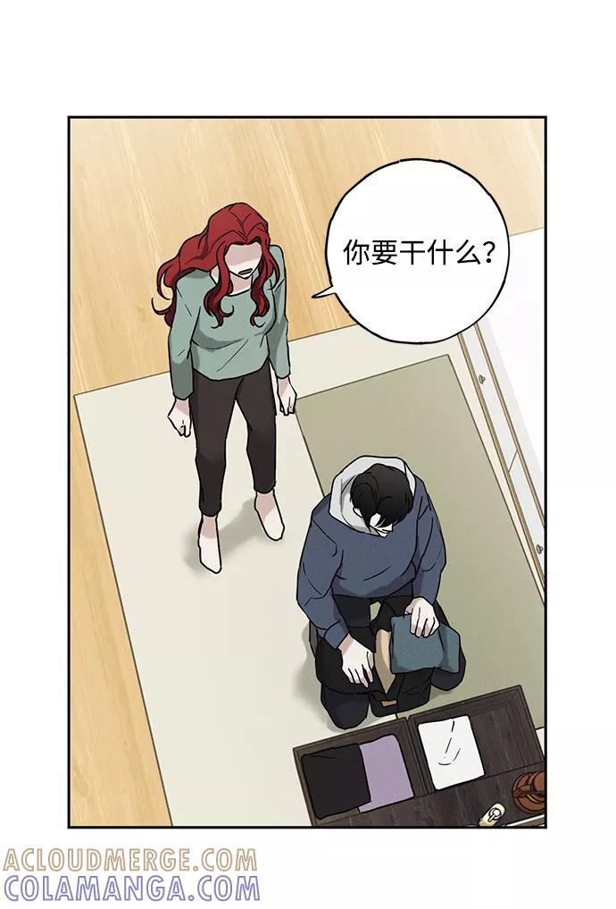 《绯色救赎》第52话 第16页