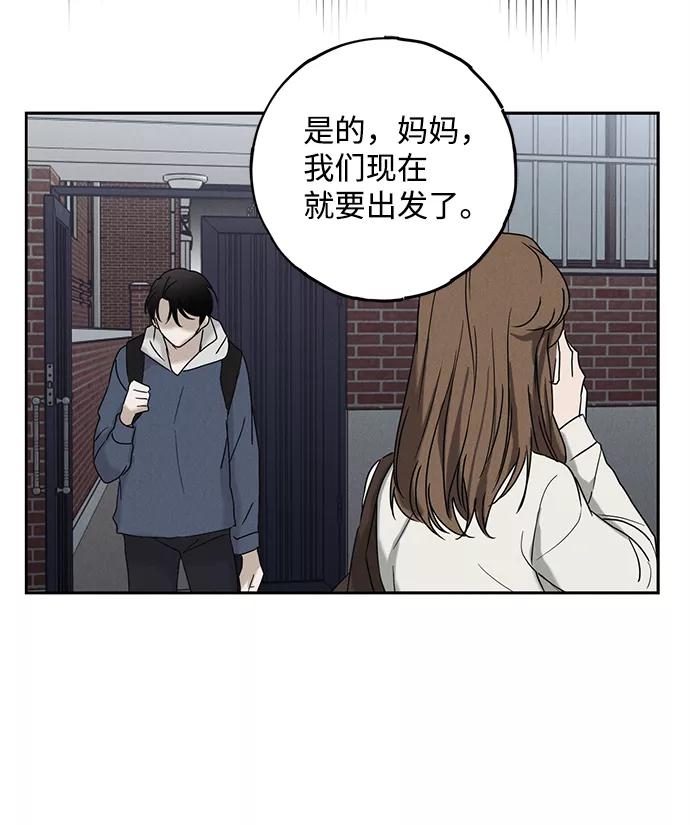 《绯色救赎》第52话 第35页