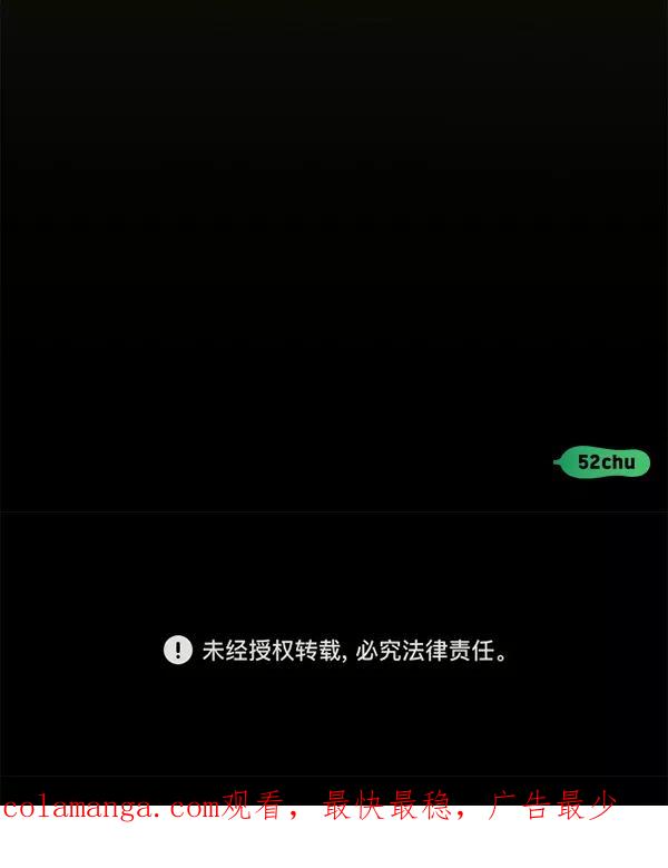 《种植部神秘日志》[第51话] 地瓜来了 第122页