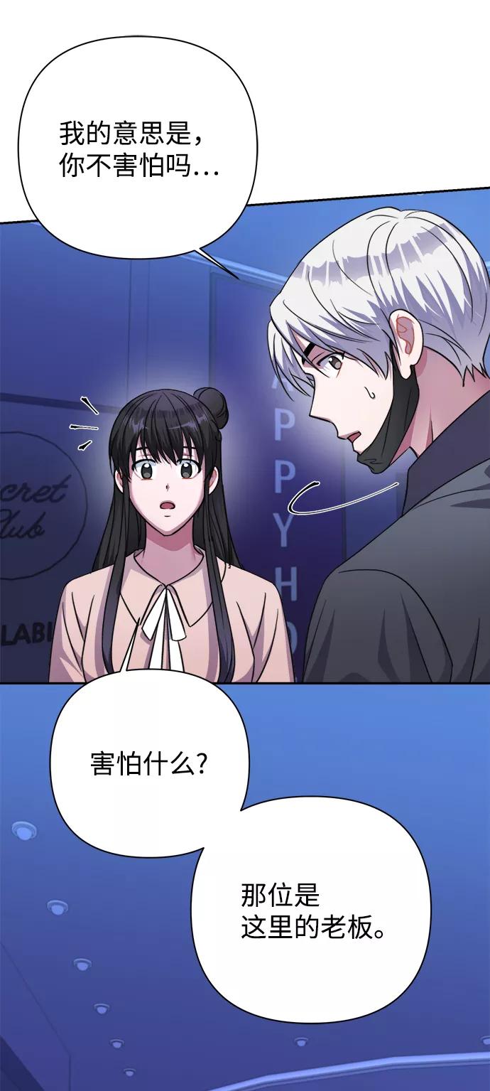 《神圣的爱豆》第52话 第15页