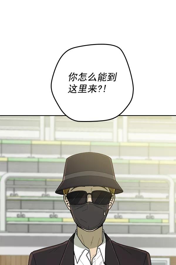 《种植部神秘日志》[第51话] 地瓜来了 第88页