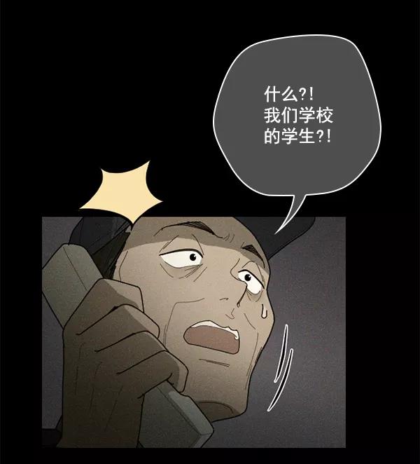 《种植部神秘日志》[第52话] 种植部最后的农作物 第90页