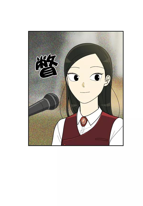 《种植部神秘日志》[第52话] 种植部最后的农作物 第19页