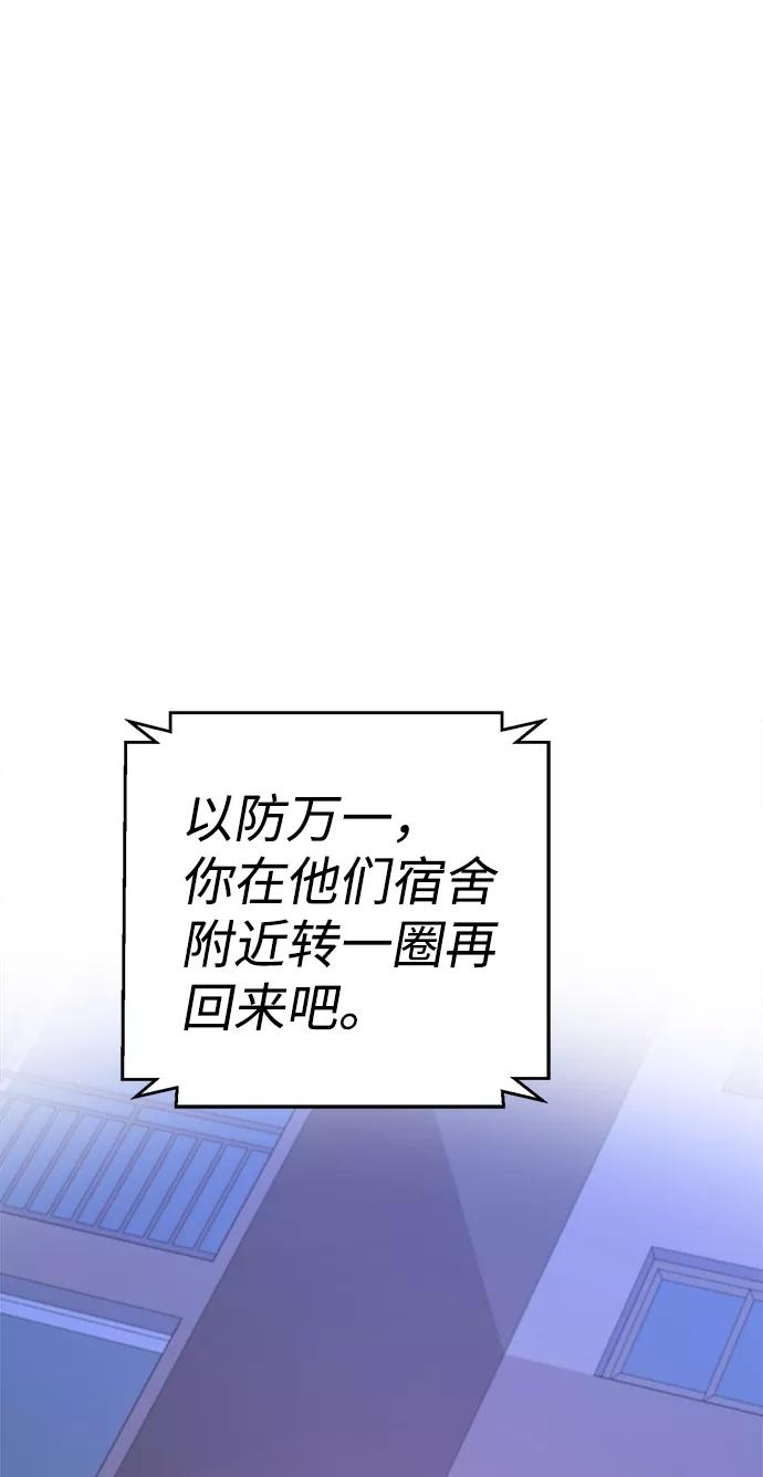 《神圣的爱豆》第53话 第17页