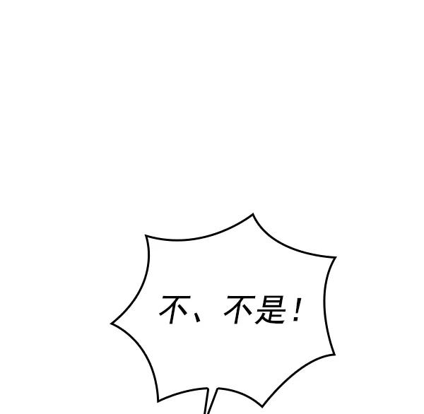 《种植部神秘日志》[第52话] 种植部最后的农作物 第44页
