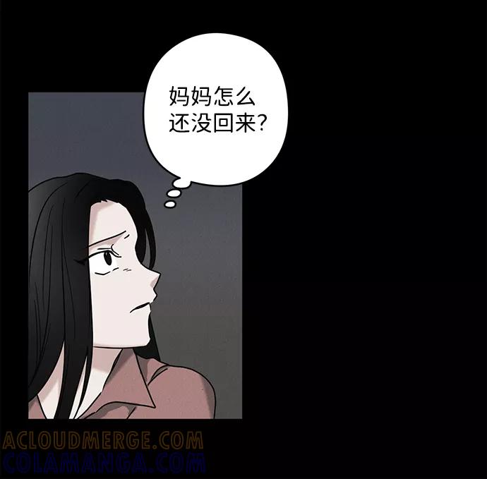 《绯色救赎》第53话 第34页