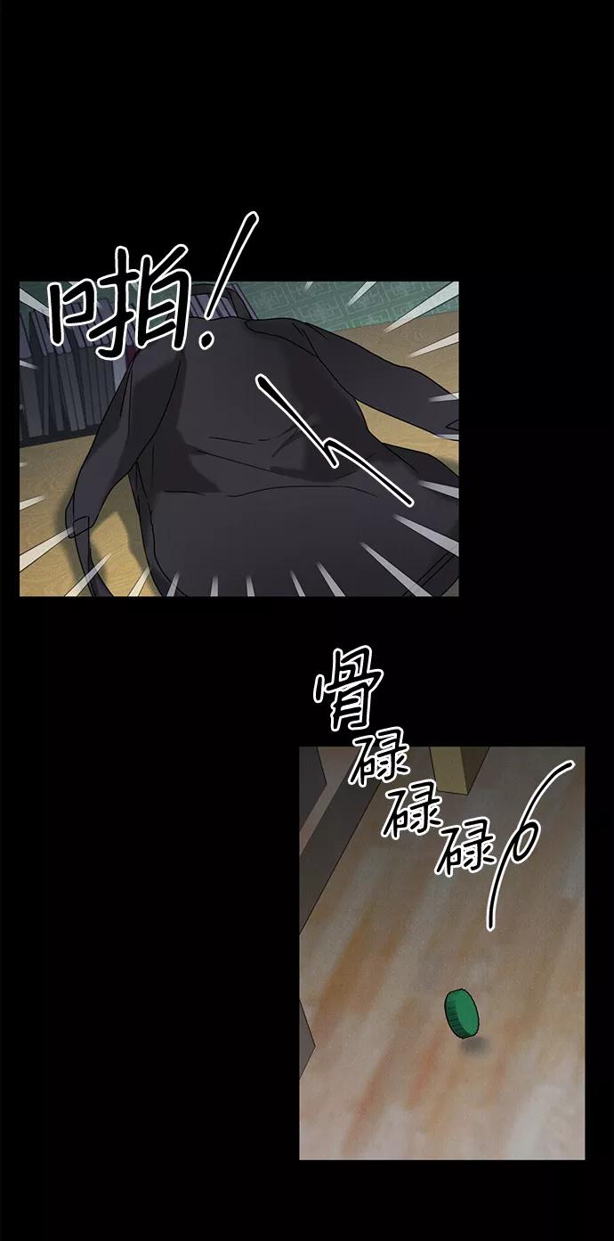 《绯色救赎》第53话 第71页