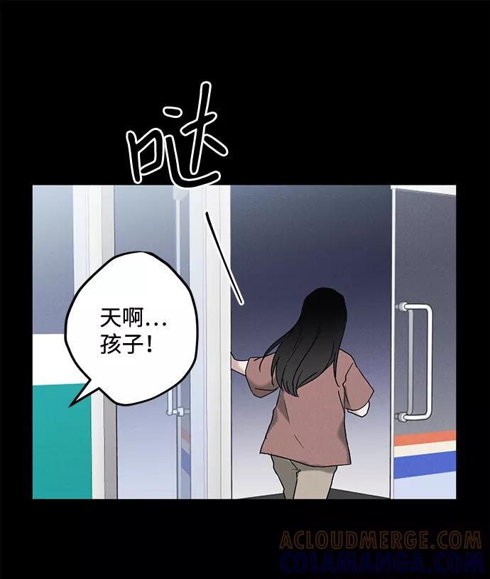 《绯色救赎》第53话 第43页