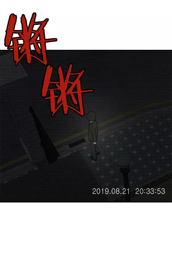 《种植部神秘日志》[第52话] 种植部最后的农作物 第27页